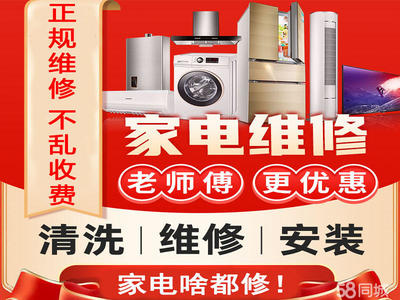 貴陽廚房家電維修與家用電器安裝服務(wù)指南 專業(yè)、高效、省心