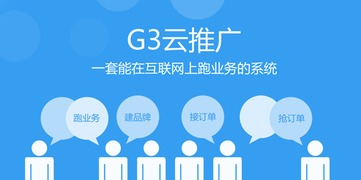 遵義彩磚廠借勢(shì)互聯(lián)網(wǎng)，擁抱G3云推廣共贏未來(lái)