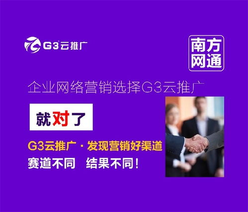 企云在線與南方網(wǎng)通強(qiáng)強(qiáng)聯(lián)手 打造全網(wǎng)營(yíng)銷(xiāo)新標(biāo)桿，共贏數(shù)字未來(lái)