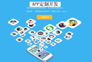 app定制開(kāi)發(fā)和鄭州網(wǎng)站建設(shè)推廣的關(guān)系解析